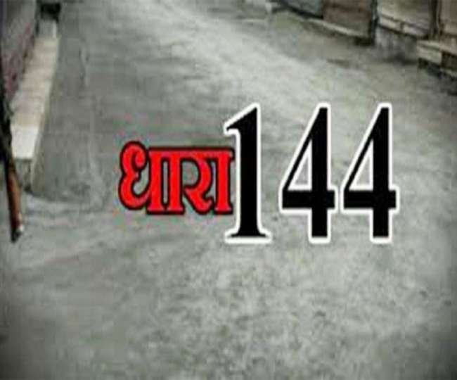 धारा 144 का उल्लंघन करने पर 5 लोगों के खिलाफ मामला दर्ज