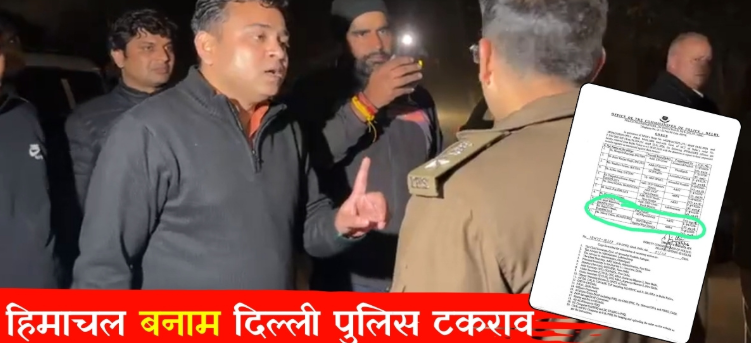 शिमला-दिल्ली पुलिस टकराव : ACP राहुल विक्रम का अंडमान तबादला