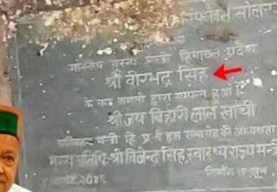 कबाड़ में मिली 37 साल पुरानी विरासत, सेक्टर-17 चंडीगढ़ से सामने आया सोलन का इतिहास