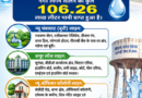 आज पानी का स्टेटस